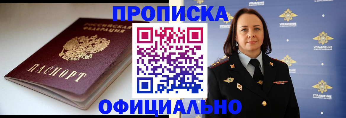 миграционный учет в Муравленко